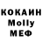 Кокаин 97% Kelvinnkat