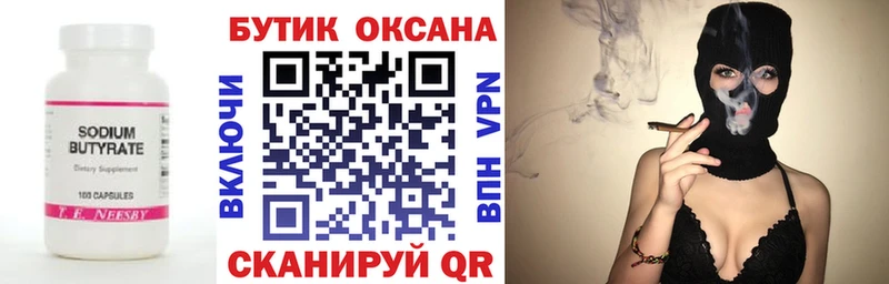 купить наркотик  Пушкино  Бутират оксибутират 