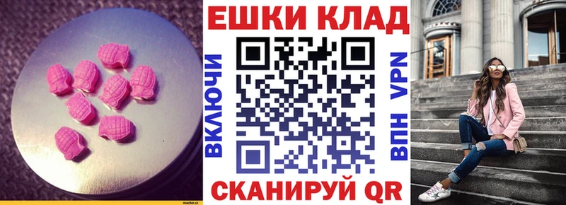 Экстази TESLA купить наркотики цена Пушкино