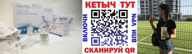 Кетамин ketamine  закладка  Пушкино 