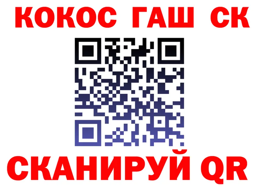 КОКАИН 97% tor площадка kraken Пушкино