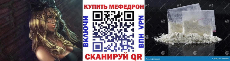 Меф мяу мяу  Пушкино