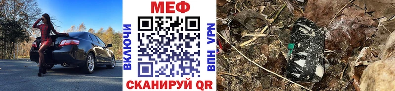 Меф VHQ  сколько стоит  гидра зеркало  Пушкино 