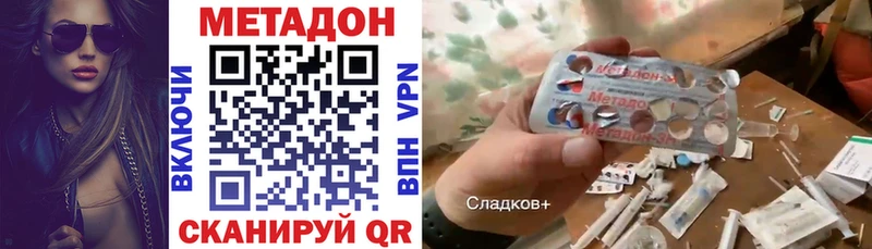 Метадон methadone блэк спрут ТОР Пушкино где продают