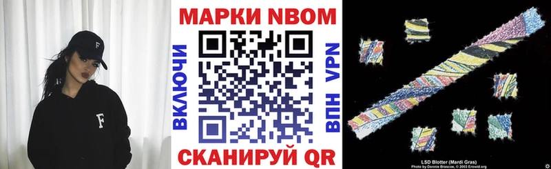 дарнет шоп Пушкино Марки 25I-NBOMe 1500мкг